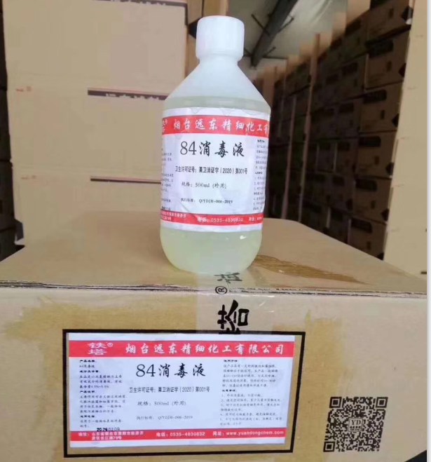 消毒液84.png